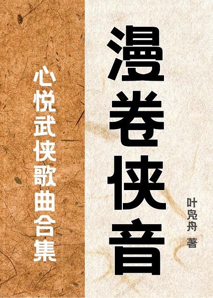 今夜官血沸腾路北方段依依