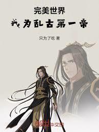 十万年大帝