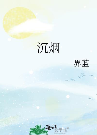 农家乐小老板为什么不写了